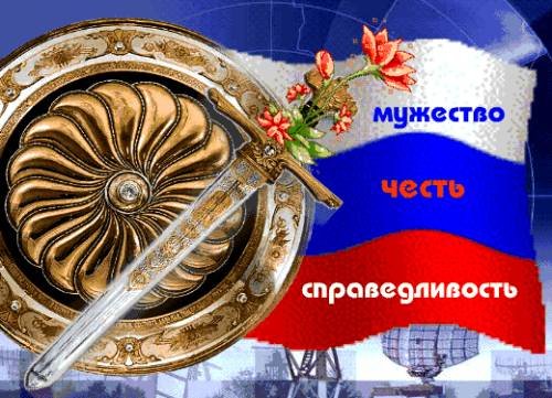 с 23 февраля...
