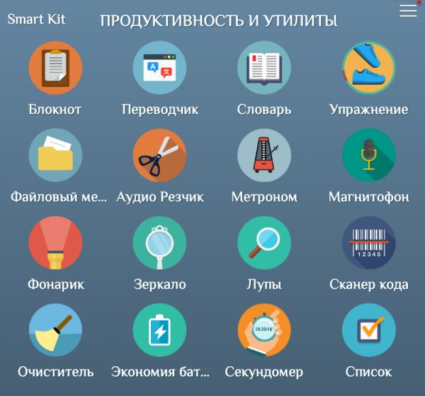 Smart Kit 1.8.1