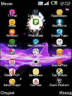 Xperia Purple