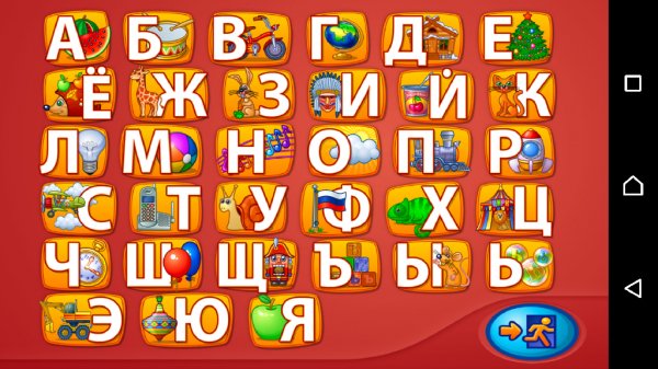 Веселый+алфавит+Lite+1.66+Mod