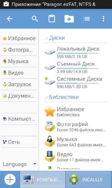 Компьютер 1.3.b70