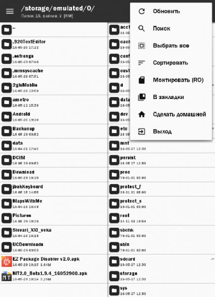 MT2.0 Beta1.9.4 16052900
