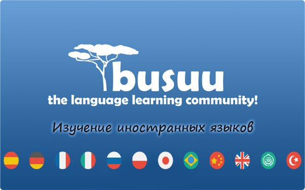 Learn Languages - busuu Premium 4.10.1