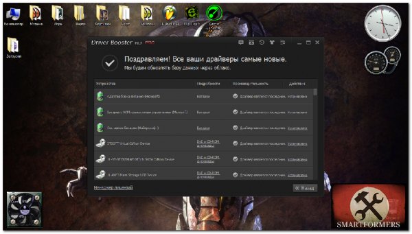 Iobit driver booster pro 1.0.0 733
