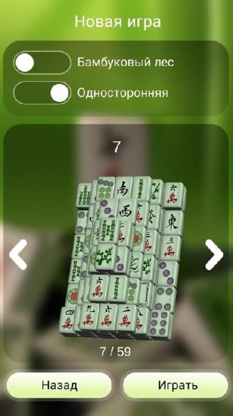 Doubleside zen mahjong v 1.0