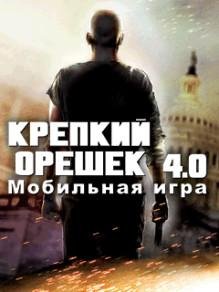Die Hard 4.0 LG 176x220