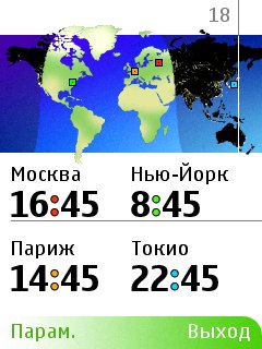 Мировые часы