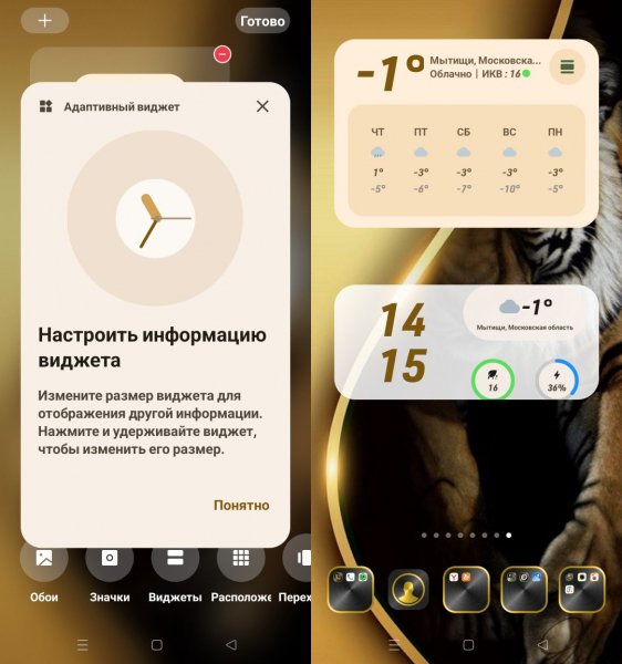 Moto+Widgets 4.10.21