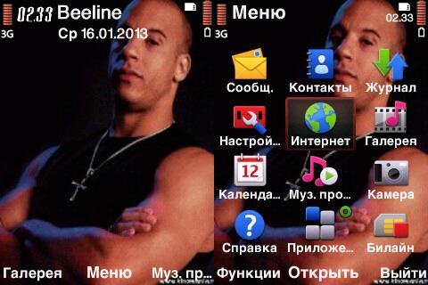 Вин Дизель