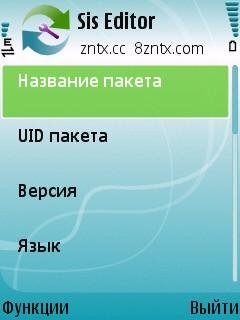 Sis editor v 0.72 russian