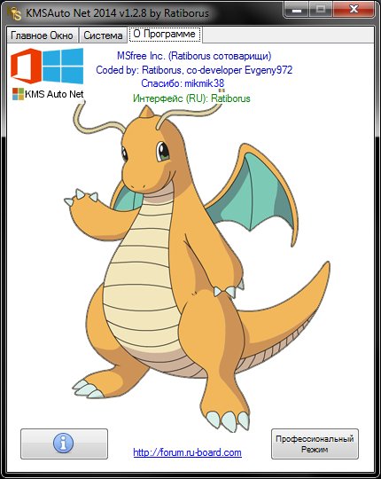 KMSAuto Net 2014 1.2.8 Portable (RU)