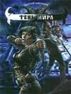 ten-mira