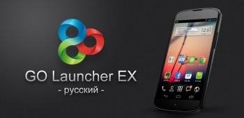 GO-Launcher-EX-v4.0.1