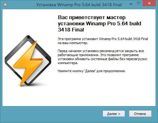 Winamp Pro 5.64 Build 3418 Final