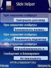 SlideHelper v.1.07 light for n80 e65