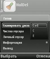 NulDel v4.4