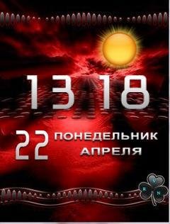 22.04.krasnye oblaka день ночь