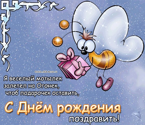 С днём рождения всем