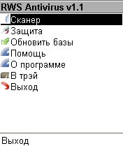 RWS Antivirus v1.1