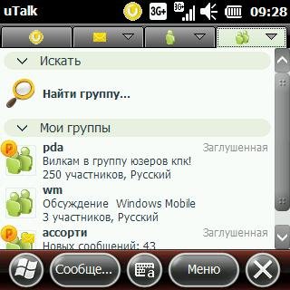 utalk2.6.4r47692