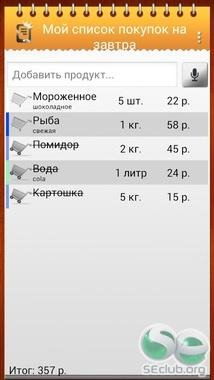 Shopping List 1 5