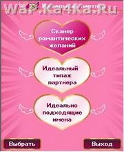 Идеальный Партнёр