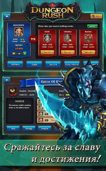 Dungeon Rush v.1.7.0