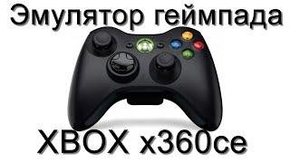 USB Gamepad App&amp;Driver