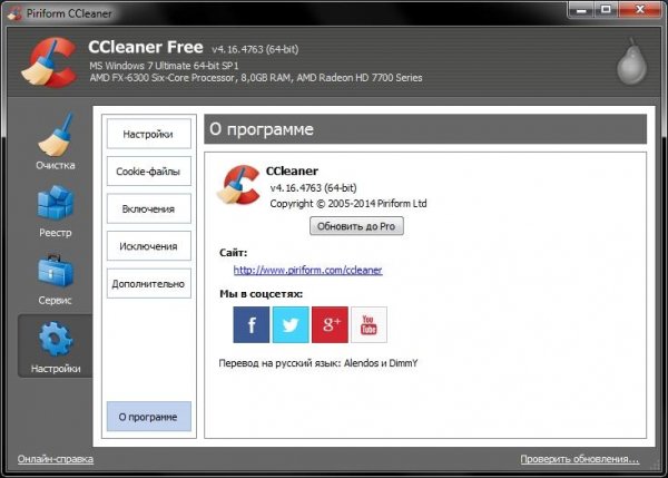 CCleaner 4.16.4763