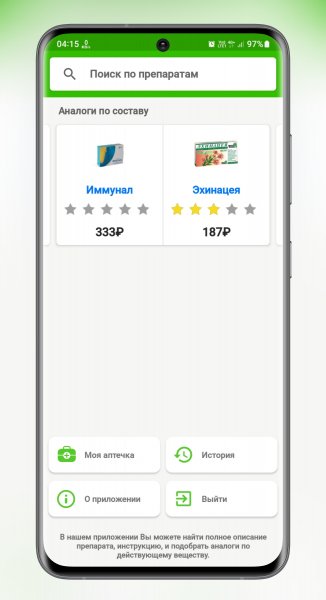 Аналог лекарств, справочник v3.0.5 Pro