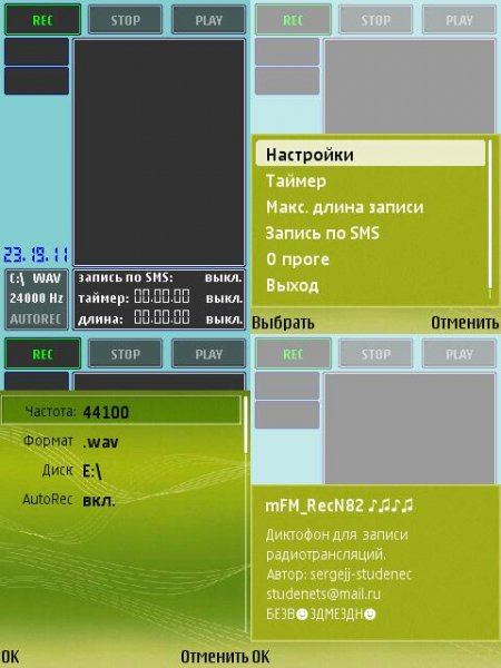 FM Rec N82