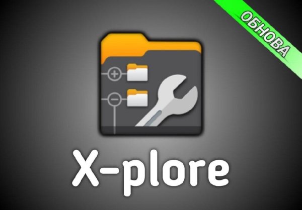 X-plore