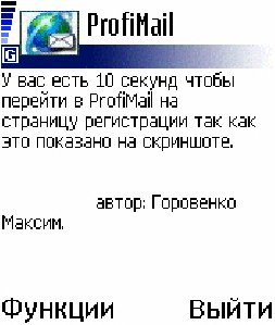 ProfiMail KeyGen.sis
