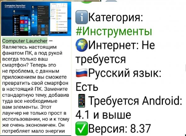 Computer Launcher