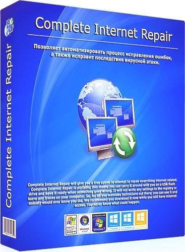 Complete Internet Repair 5.1.0.3905
