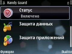handy guard v1.01.440