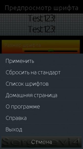 Установка шрифтов