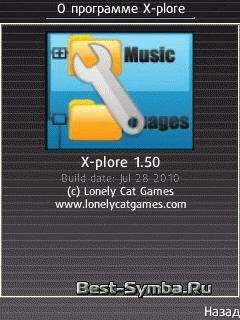X-plore v1.50ru