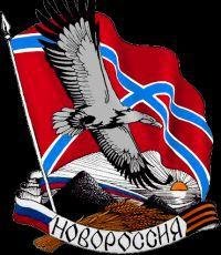 Новороссия