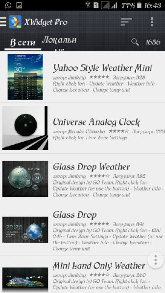 XWidget Pro.ver.V1.3.2.build.53.Rus