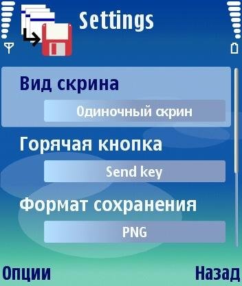 ScreenGrabber v