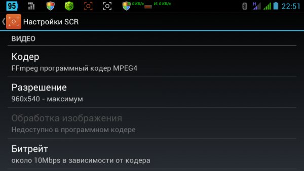 SCR Pro запись видео с экрана