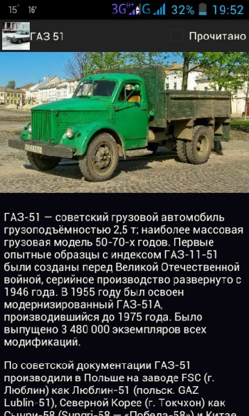 Весь модельный ряд ГАЗ