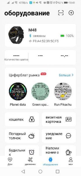 Wearfit Pro hw 22.01.25 mod Full