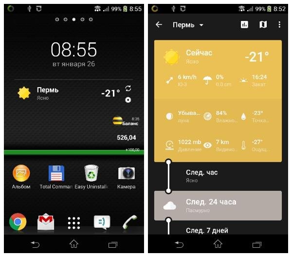 Weather Timeline Forecast v1 6 4 3