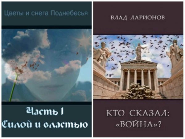 Хроники Поднебесья. Дилогия