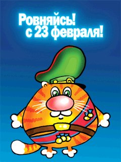 23fev