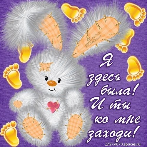 я была здесь