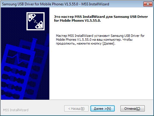 SAMSUNG USB Driver for Mobile Phones V1.5.55.0