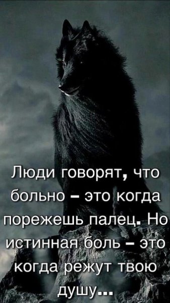 Боль